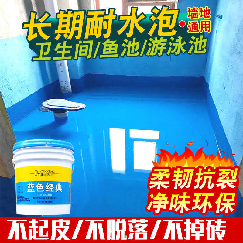 卫生间防水涂料漆鱼池厨卫水池泳池防水胶K11防水通用型材料