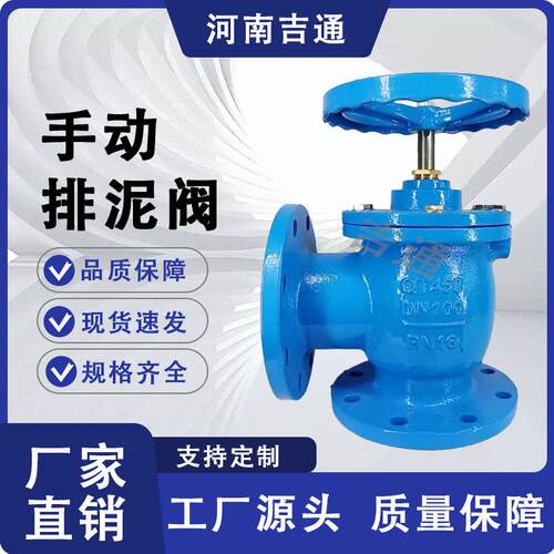 厂家供应SD44X手动排泥阀污水处理排泥阀角式快开手动排泥阀