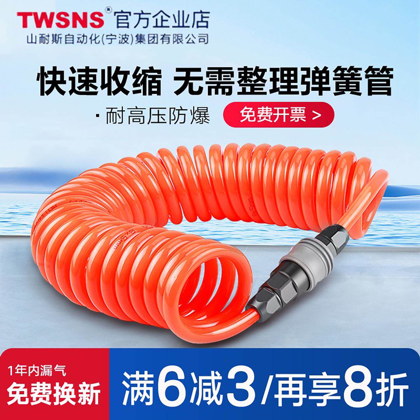 TWSNS台匠山耐斯弹簧气管PU软管空压机高压伸缩管子气动螺旋软管