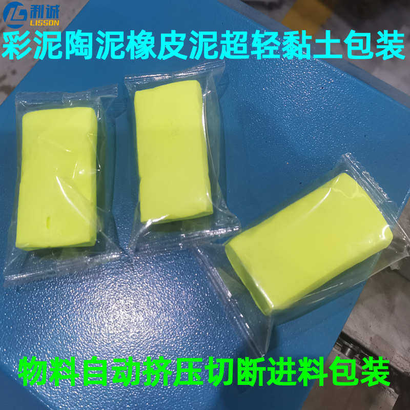 封口机挤出机橡皮泥装机橡皮泥泥防火包机器饵泥包全自动冻陶装机