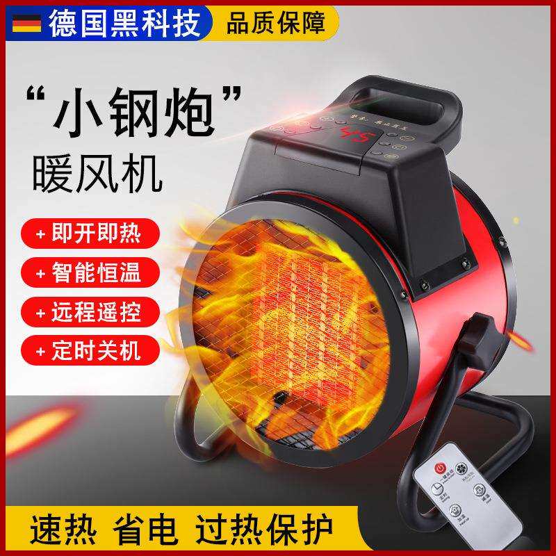 新款小钢炮工业暖风机 办公家用迷你速热学生桌面小型立式取暖器