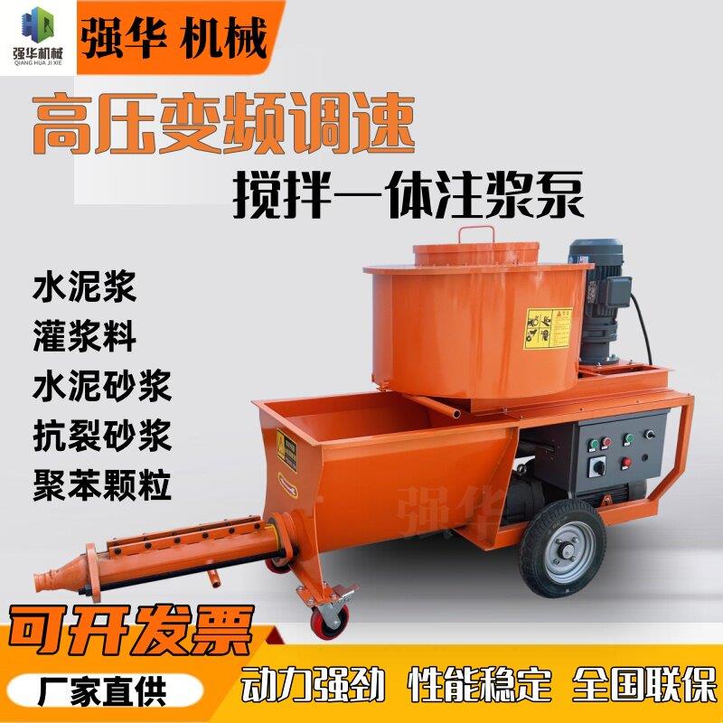 灌浆料搅拌一体灌浆机水泥砂浆高压变频调速注浆泵隧道锚杆注浆机