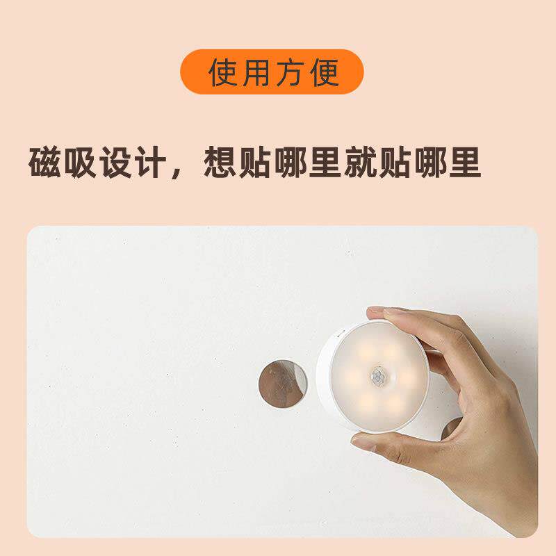 充电式人体应小夜灯磁吸卧睡儿感无品牌/眠婴室喂奶红外感应LED灯