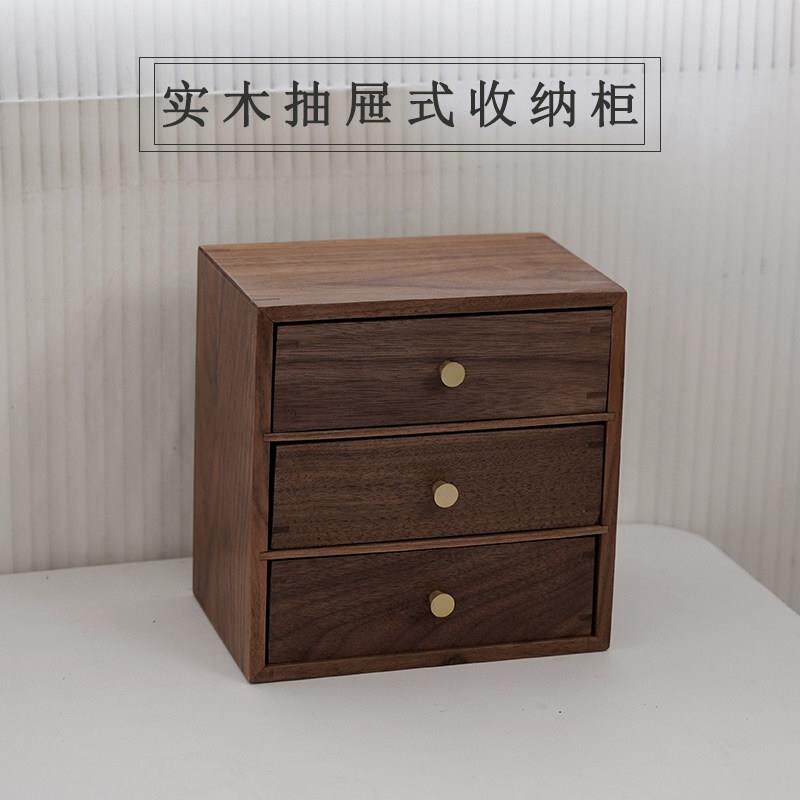 黑胡桃实木桌上收纳柜复古办公室杂物整理盒家用多层榫卯木盒木箱