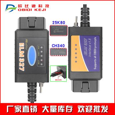 ELM327V1.5USB开关PIC18F25K80芯片适用于福特OBD2诊断扫描仪