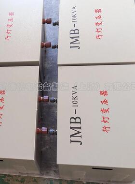 工地专用JMB行灯照明变压器.JMB-10kva行灯变压器