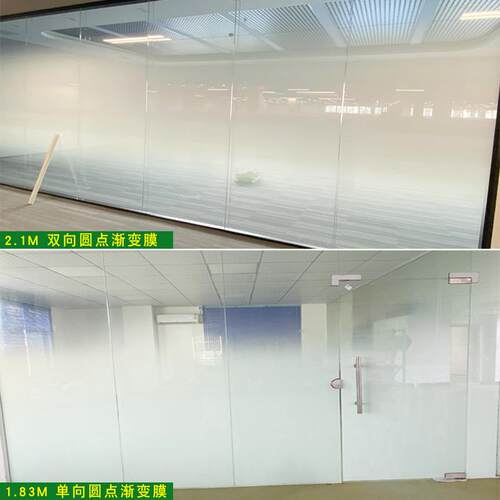 厂家白色圆点雾砂渐变玻璃膜办公室磨砂贴膜单向双向渐变膜