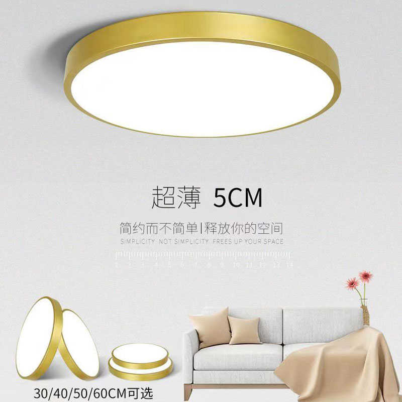 2024新款LED吸顶灯轻奢超薄金色圆形简约现代卧室书房客厅阳台灯