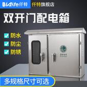 双门不锈钢配电箱室外挂墙防雨箱两边对开 门单项三相电表控制柜