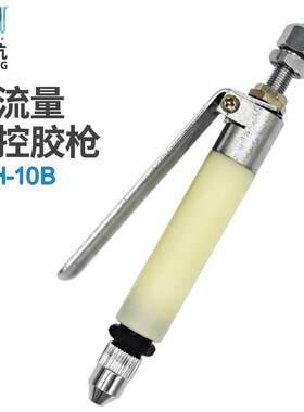 QLH-10S手动单液胶枪点胶阀顶针式点胶阀单液胶阀胶枪点胶机胶阀
