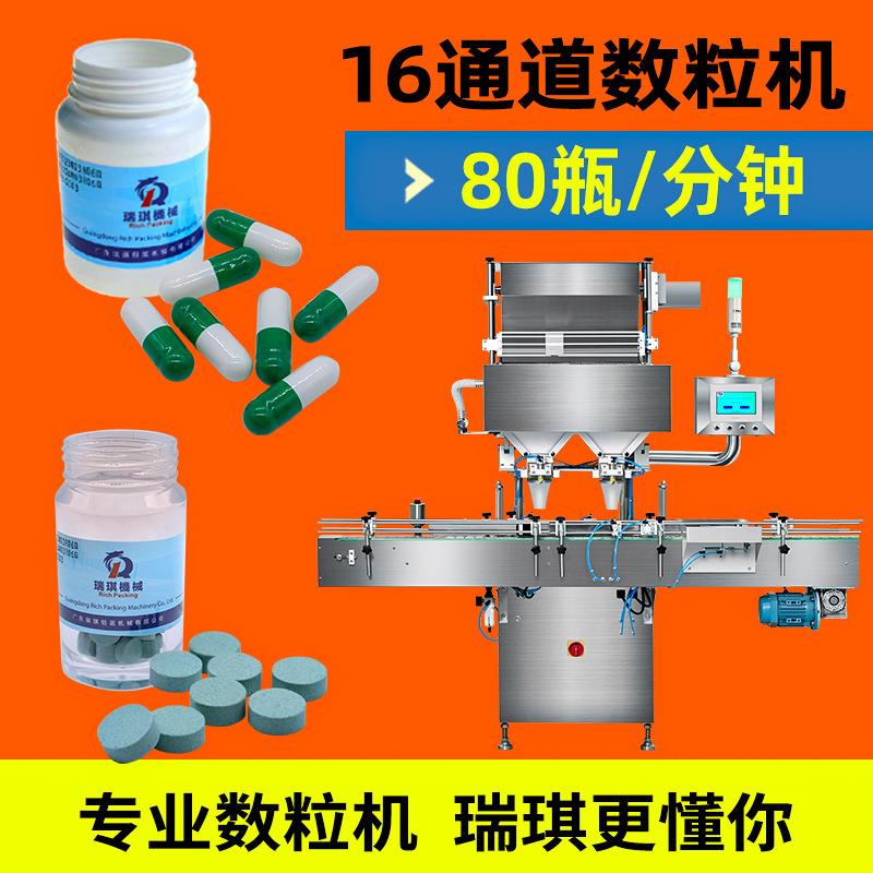 全自动数粒装瓶机中药片三七片数片机中药水丸滴丸电子数粒机