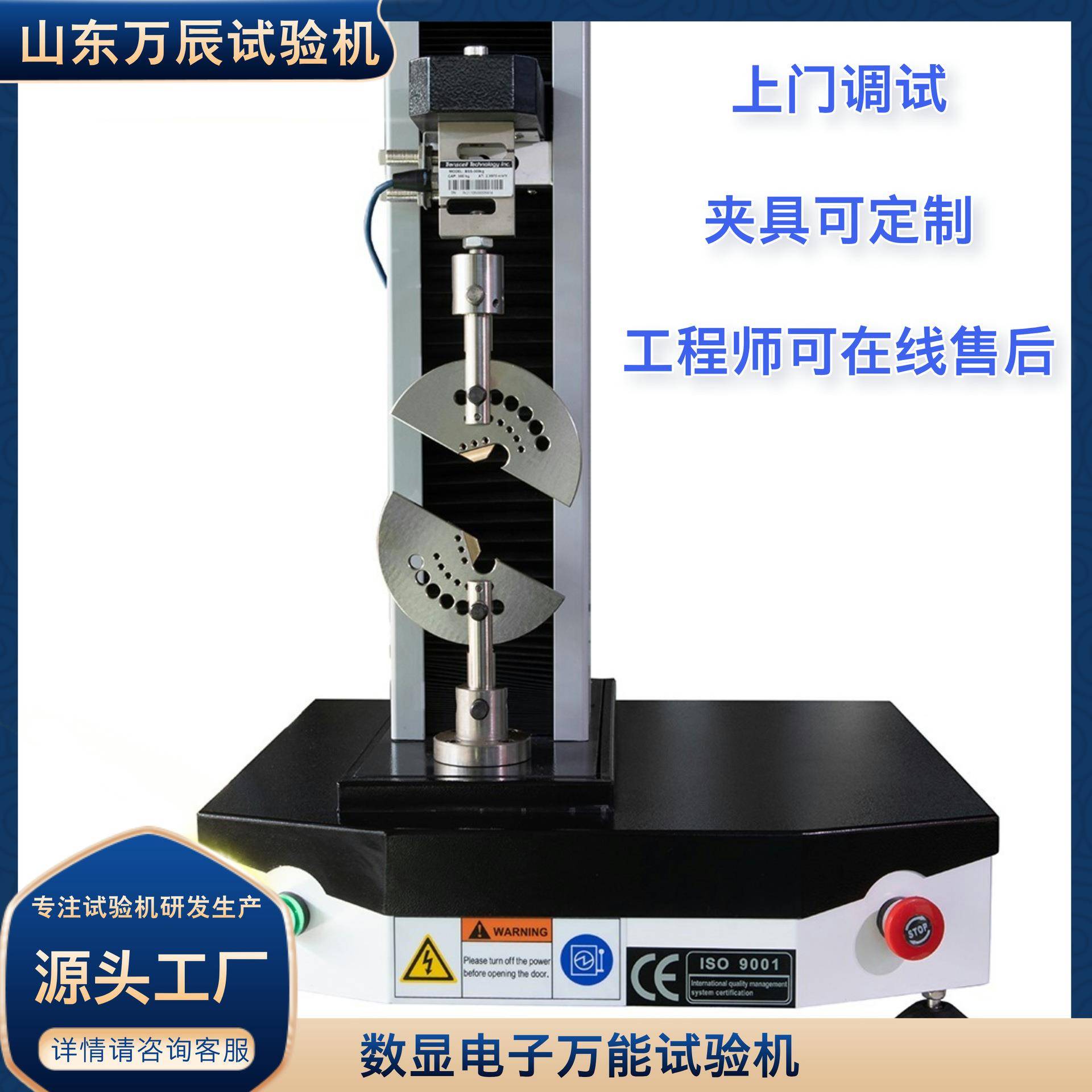 单臂特殊拉伸试验机数显单臂电子万能试验机万能拉力机