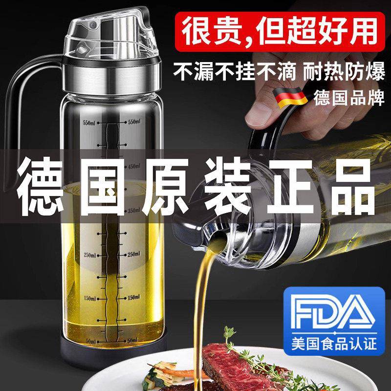 德国进口狂鲨玻璃油壶家用食品级厨房装油调料醋酱油瓶防漏储油罐