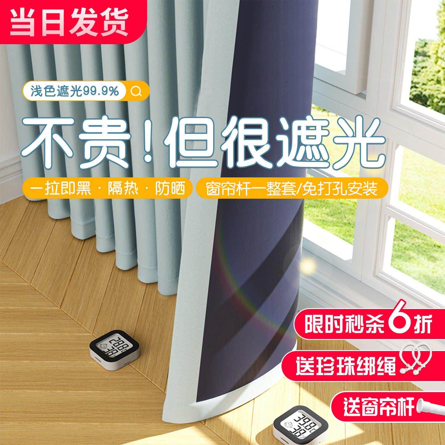 遮光隔热窗帘卧室窗帘杆一整套2026新款客厅阳台防晒遮阳帘全遮光