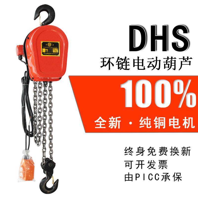环炼电动葫芦升2 20群v1吨2吨3吨5吨10t吊机电动葫芦380v倒炼提机