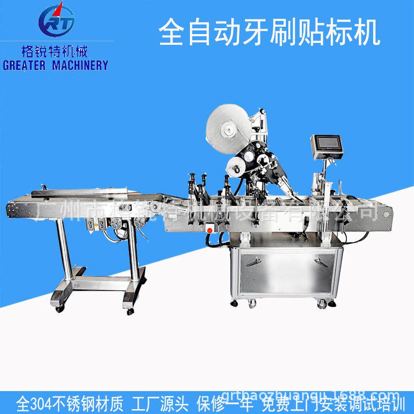 吸塑泡罩盒贴标机唇膏唇彩贴标机顶面贴标机