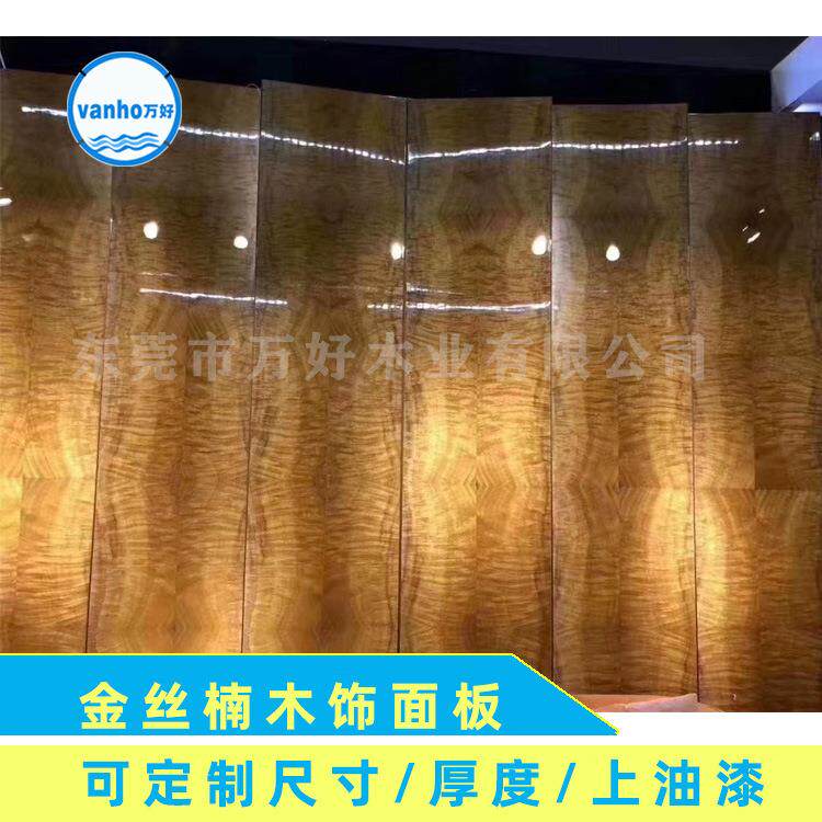 【饰面板】金丝楠真木 装修装饰 家居家具 护墙背景 涂装挂装