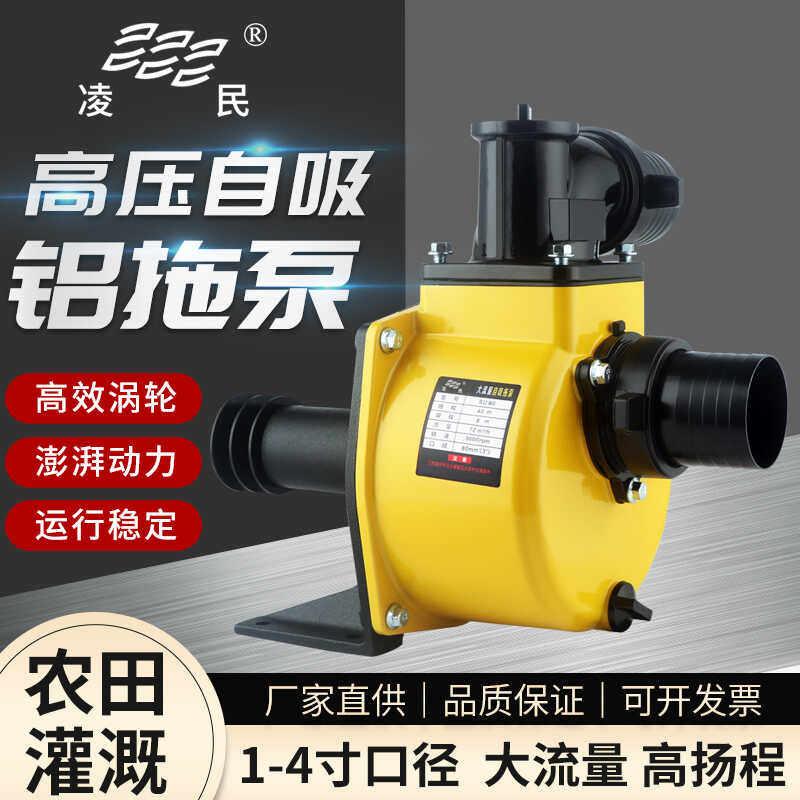 1寸2寸3寸4寸高扬程铝拖泵拖拉机农用灌溉抽水机超大流量自吸拖泵