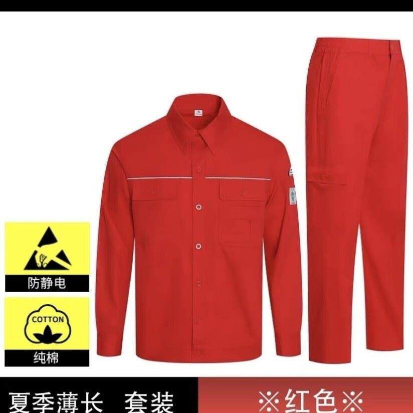 纯棉网格防静电夏季长袖轻薄吸汗透气防静电中国石化工作服装