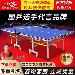 乒乓球桌折叠家用带轮可移动式标准201a乒乓球台家庭室内案子