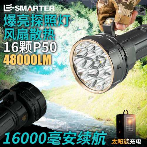 跨境巨亮风扇散热手提灯16*P50六档高流明户外露营探险工作手提灯