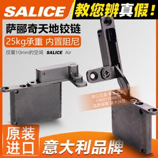 Salice意大利萨郦奇天地铰炼酒柜暗藏铰炼整体橱柜门阻尼萨里奇沙