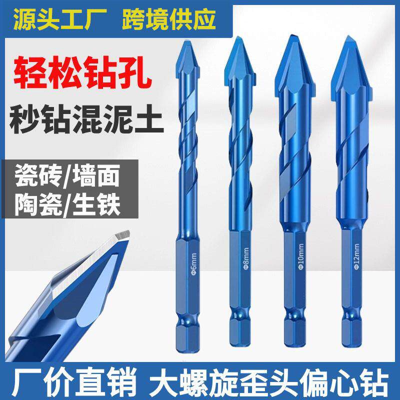 德国新款四刃锯齿偏心钻头干打孔陶瓷砖玻璃大理石不锈钢超硬电钻