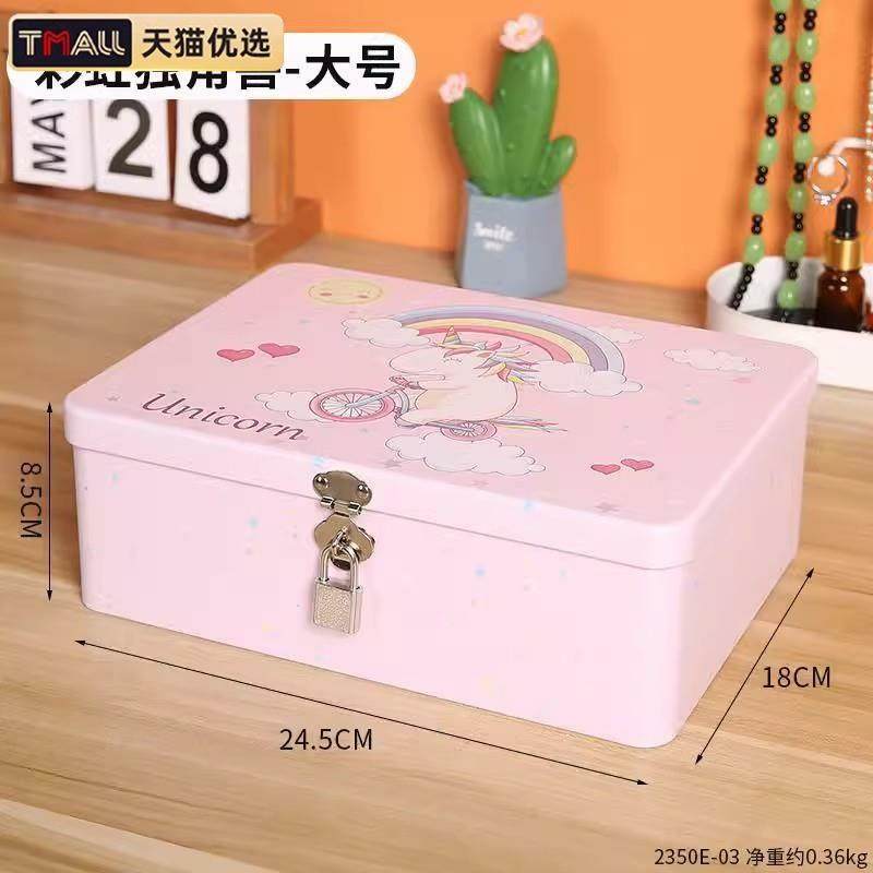 铁盒收纳盒带锁大号可爱桌面化妆品儿童秘密证件储物密码宝箱盒子