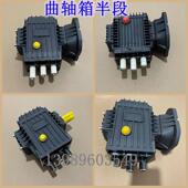 飞驰邦驰水魔力大乘超高压清洗机洗车机加湿造雾压头曲轴箱总成