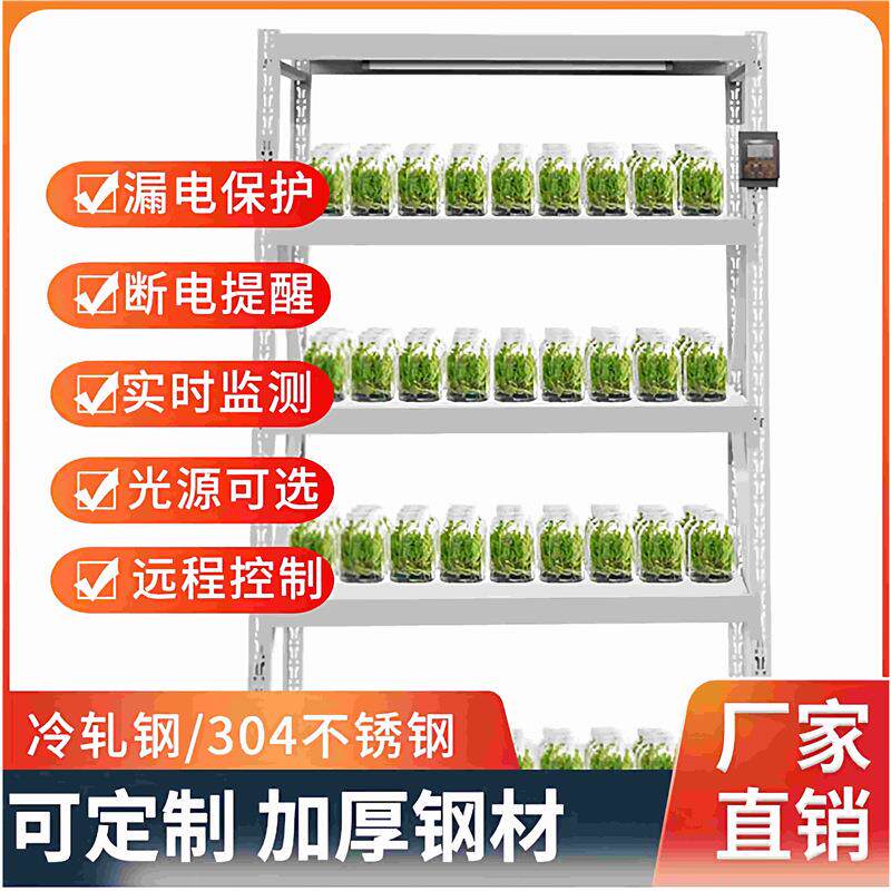 植物光照培养架实验室组培架育苗架子LED灯带布线控制组织培养架