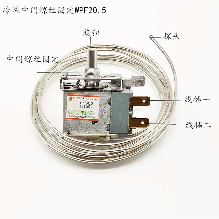商用四六门平冷工作台冰箱温控器冰柜开关冷藏保鲜柜温控线长2米