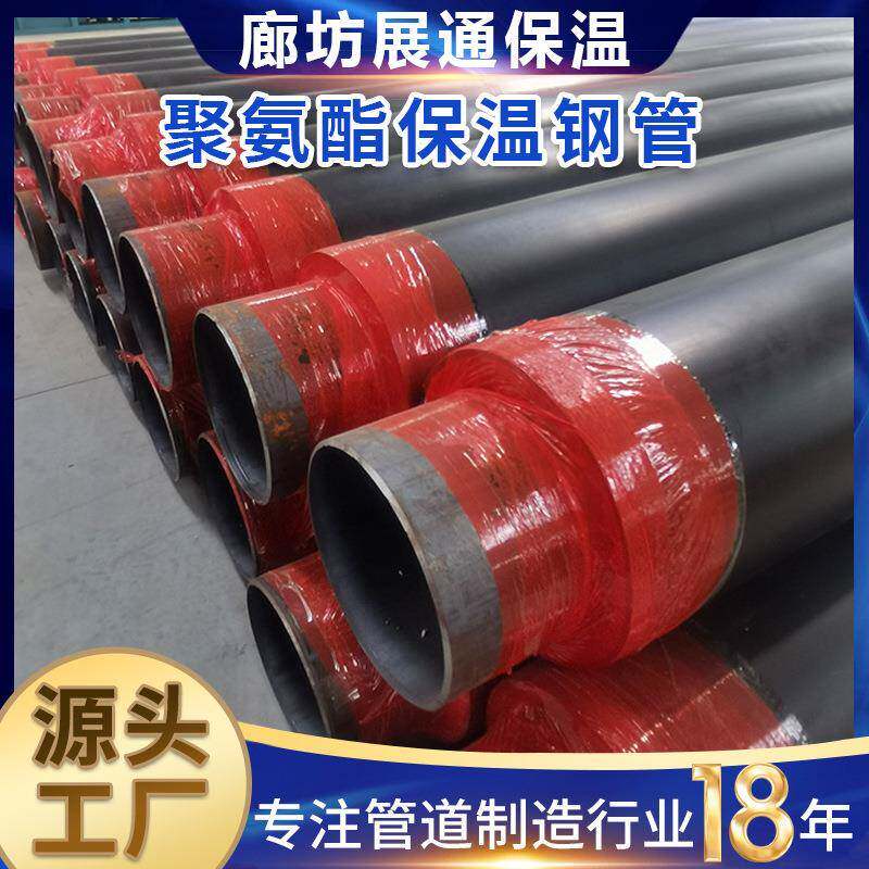 聚氨酯保温钢管 高密度聚乙烯外护管黑夹克保温管道 聚氨酯保温管