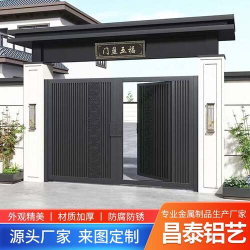 铝艺大门别墅对开门铝合金新中式庭院门院子围墙双开门电动平移门