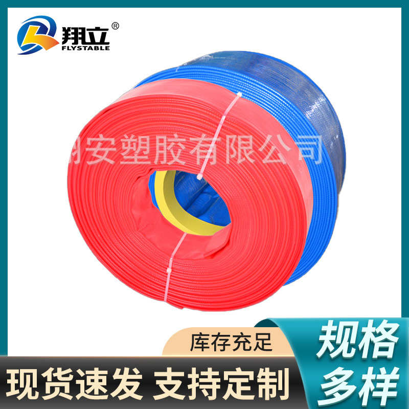 厂家现货4BAR/PVC灌溉水带 农用耐磨耐压排涝浇地水管 耐磨涂塑