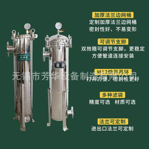 厂家售 2号袋式过滤器 涂料油漆液体过滤器 固液分离过滤设备