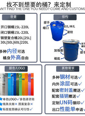 30升加厚化工铁桶圆桶30L铁皮桶蓝色紫色橙色小开口钢桶油桶30kg