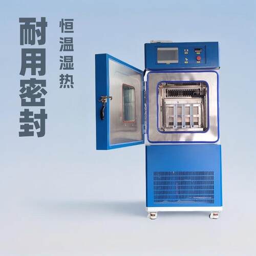 防火卷帘卷门机恒定湿热试验箱调温耐用密封PLC控制智能温控