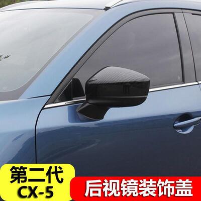 专用于Mazda17-24款CX5电镀后照镜盖cx5碳纤纹后照镜保护改装饰