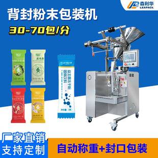 小型粉末立式包装机背封三边封长条圆角螺杆计量分装全自动包装机