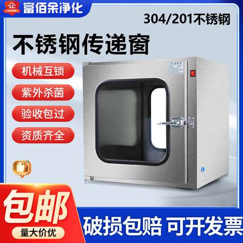 304不锈钢传递窗医用消毒箱机械双门互锁紫外线 线灭杀菌灯口腔诊