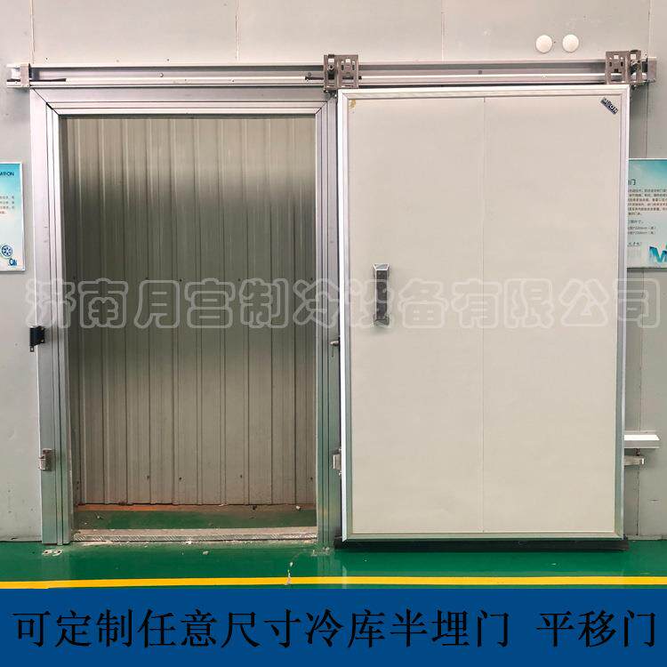 聚氨酯冷库保温门冷库手动中型平移门蔬菜保鲜冷库门