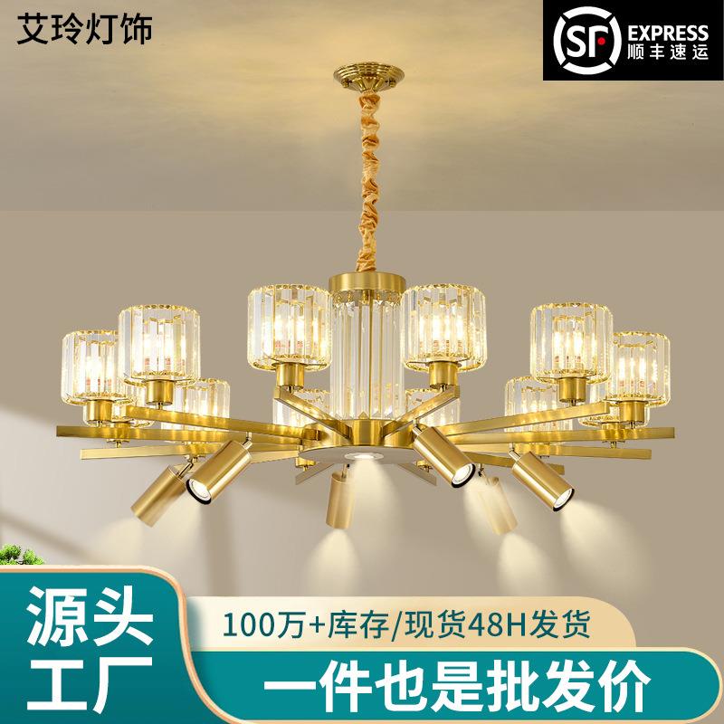 新中式轻奢带射灯水晶玻璃吊灯复式楼客厅别墅酒店包厢饭店餐厅灯