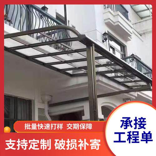 雨棚厂家户外庭院别墅铝合金遮阳棚 PC耐力板雨棚 阳台露台遮阳棚