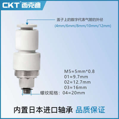 CKT气动高速旋转快速接头气管快插螺纹直通KXH/KXL06/8/10-M5/01S
