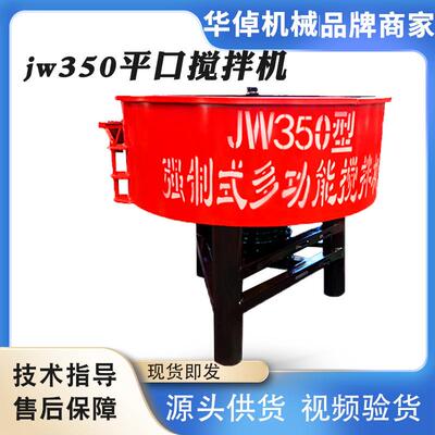 jw50小型平口立式搅拌机混凝土砂石泥浆细石二次搅拌储存罐