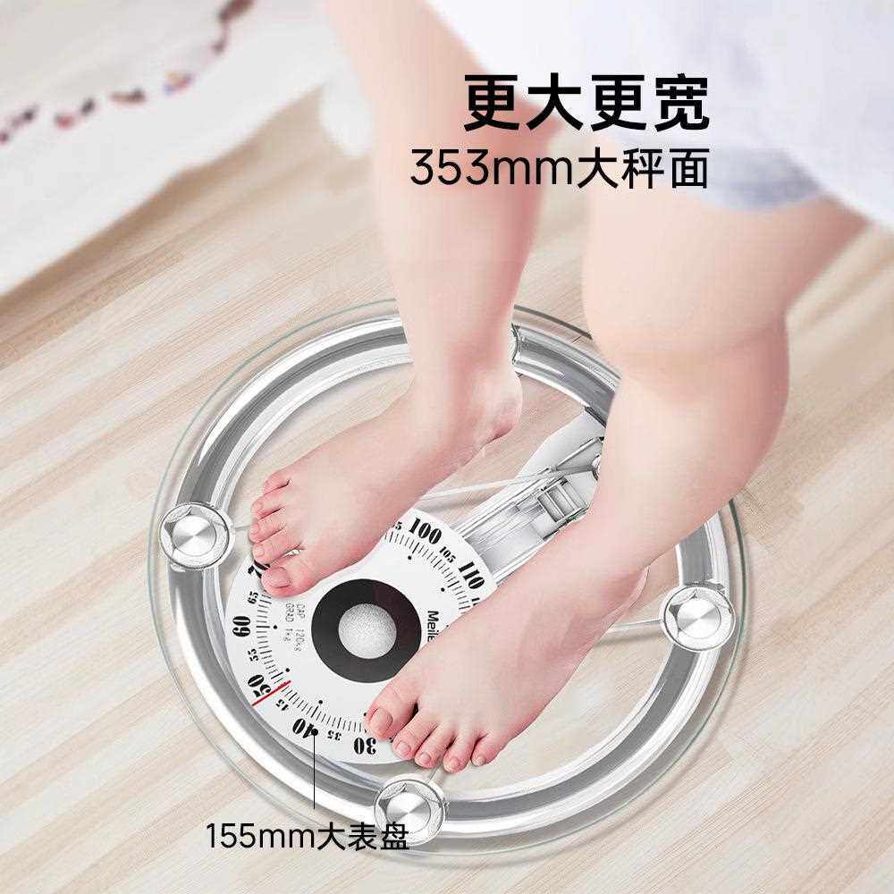 新款直销玻璃机械秤透明玻璃面板体重秤家用圆形机械体重秤120KG