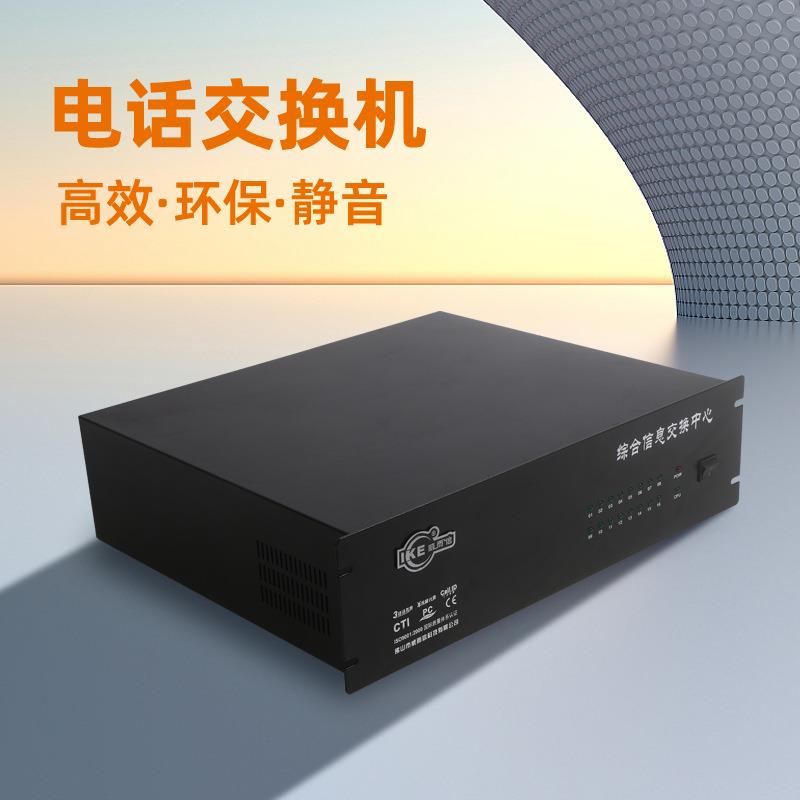 工厂跨境直发电话交换机量大价优4进8进12进16进8-128分机程控
