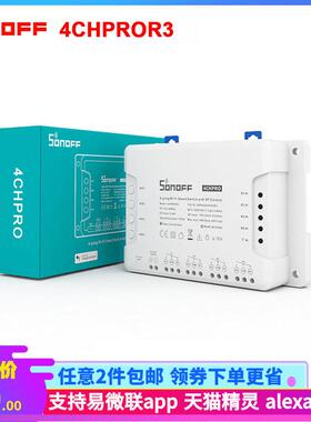 Sonoff 4CH PRO R3 四路WIFI智能开关新款易微联语音开关定时
