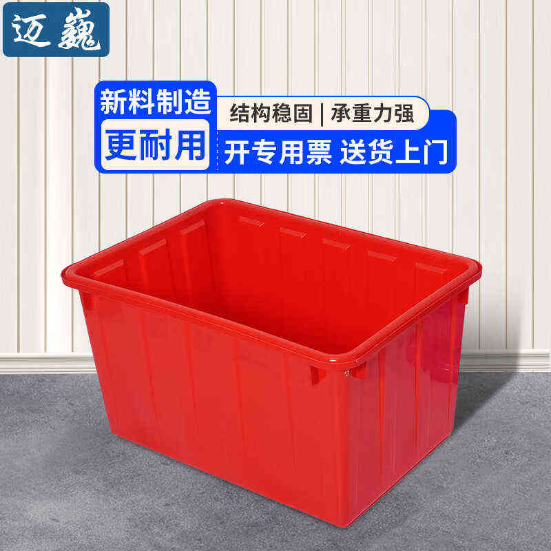 迈巍塑料水箱工业储物收纳箱蓄水箱养鱼养龟箱储水桶140L水箱MF12