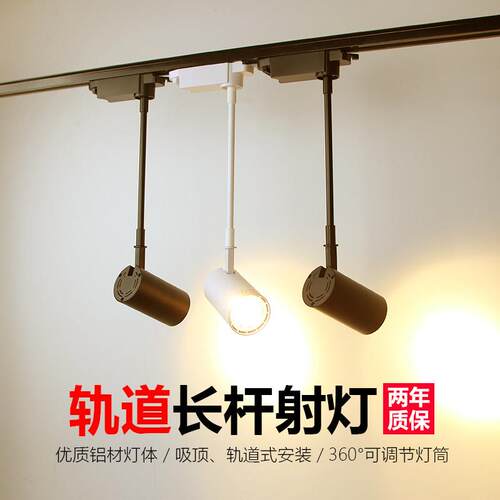 加长杆轨道灯LED射灯服装店轨道射灯滑道伸缩吊杆射灯商用导轨灯